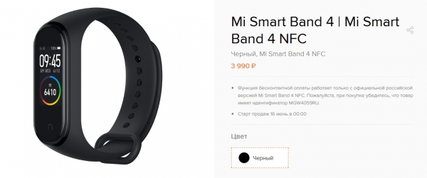 Xiaomi запускает NFC-версию фитнес-трекера Mi Band 4 в Европе
Xiaomi запускает NFC-версию фитнес-трекера Mi Band 4 в Европе