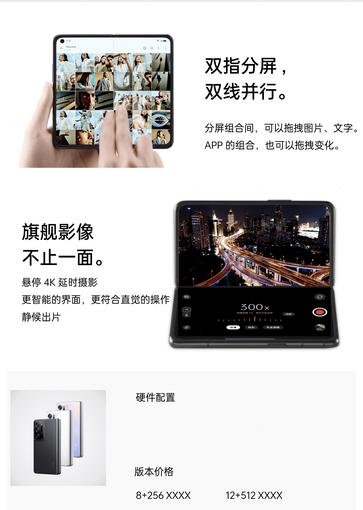 
						Еще больше подробностей о складном смартфоне OPPO Find N: новый шарнир, дорогие петли и два дисплея
					
