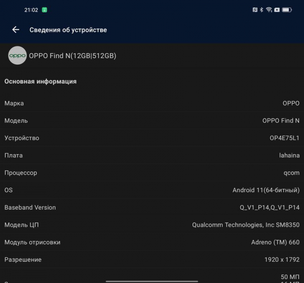 Обзор OPPO Find N: складной смартфон-книжка с экраном без складки
Обзор OPPO Find N: складной смартфон-книжка с экраном без складки