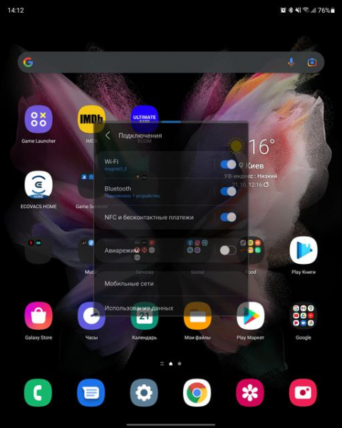 Обзор Samsung Galaxy Z Fold3: смартфон для тех, у кого все есть
Обзор Samsung Galaxy Z Fold3: смартфон для тех, у кого все есть