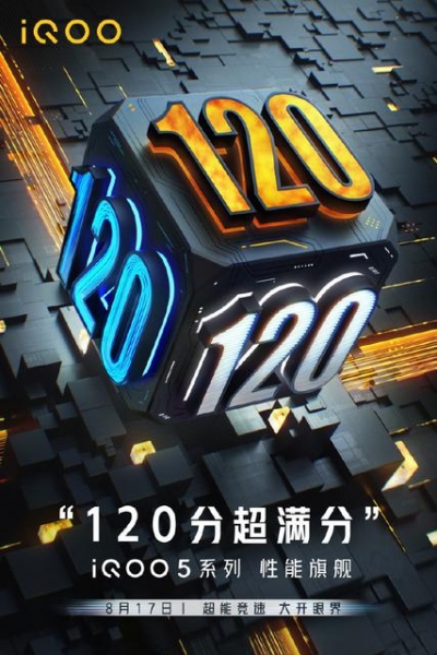 
						Vivo 17 августа представит серию устройств iQOO 5: топовая модель получит чип Snapdragon 865 и быструю зарядку на 120 Вт
					