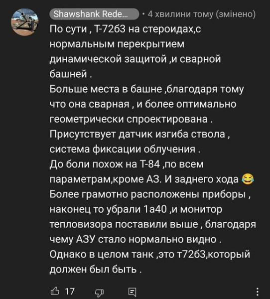 Т72Б3 на стероидах – украинский танкист рассказал об особенностях редкого российского танка Т-90М «Прорыв»
Т72Б3 на стероидах – украинский танкист рассказал об особенностях редкого российского танка Т-90М «Прорыв»