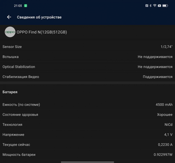 Обзор OPPO Find N: складной смартфон-книжка с экраном без складки
Обзор OPPO Find N: складной смартфон-книжка с экраном без складки