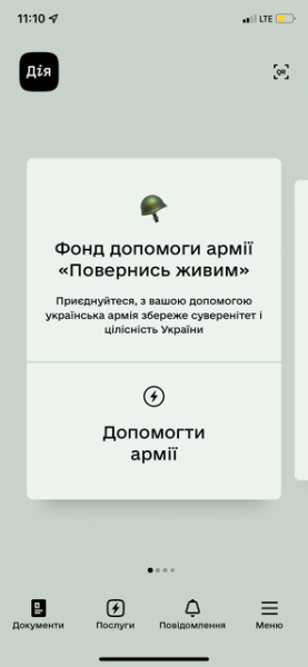 Украинцы могут получить 6500 грн помощи от государства на карту «єПідтримка»
Украинцы могут получить 6500 грн помощи от государства на карту «єПідтримка»