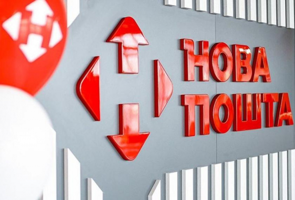В отделениях Новой почты можно получить международные денежные переводы без комиссии
В отделениях Новой почты можно получить международные денежные переводы без комиссии