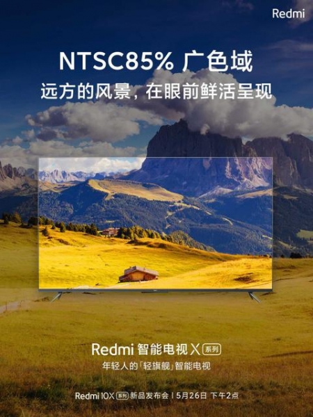 Не только Redmi 10X: Xiaomi готовит к анонсу телевизоры Redmi TV X и 16,1-дюймовый RedmiBook
Не только Redmi 10X: Xiaomi готовит к анонсу телевизоры Redmi TV X и 16,1-дюймовый RedmiBook