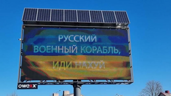 УкрПочта начала голосование за лучший эскиз к почтовой марке «Русский военный корабль, иди на#уй!»
УкрПочта начала голосование за лучший эскиз к почтовой марке «Русский военный корабль, иди на#уй!»
