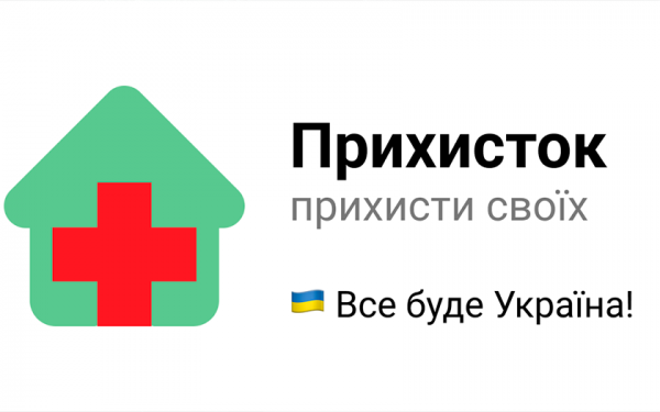 В Украине появился сервис "Убежище" для предоставления или нахождения жилья
В Украине появился сервис "Убежище" для предоставления или нахождения жилья