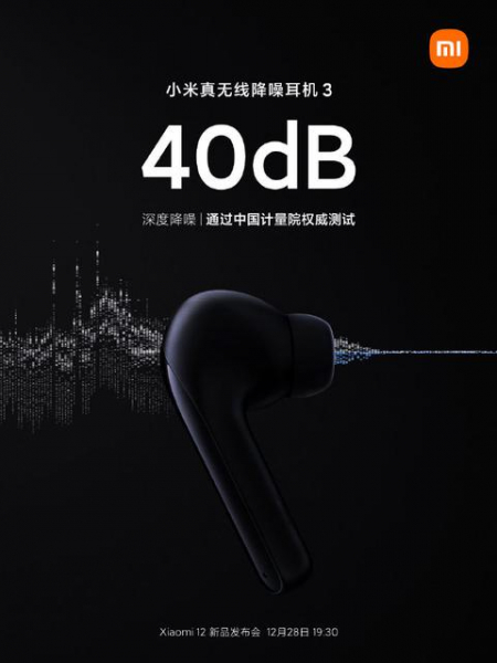 Xiaomi анонсирует новую версию планшета Pad 5 Pro и две пары TWS-наушников на презентации 28 декабря
Xiaomi анонсирует новую версию планшета Pad 5 Pro и две пары TWS-наушников на презентации 28 декабря