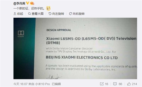 
						Xiaomi готовит 65-дюймовый OLED телевизор с Dolby Vision
					