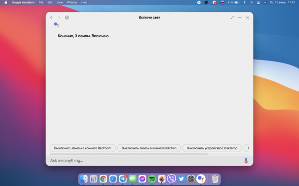 
						Верится с трудом, но виртуальный помощник Google Assistant заработал на Windows, macOS и Linux
					