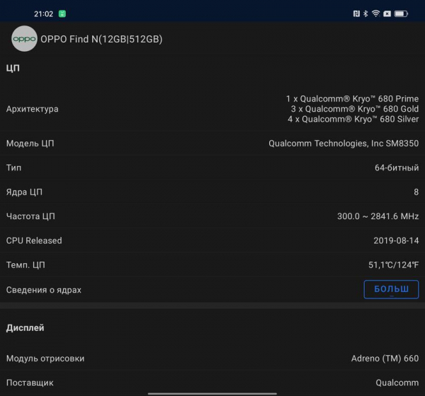 Обзор OPPO Find N: складной смартфон-книжка с экраном без складки
Обзор OPPO Find N: складной смартфон-книжка с экраном без складки