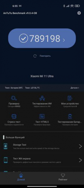 Обзор Xiaomi Mi 11 Ultra: первый уберфлагман от производителя "народных" смартфонов
Обзор Xiaomi Mi 11 Ultra: первый уберфлагман от производителя "народных" смартфонов