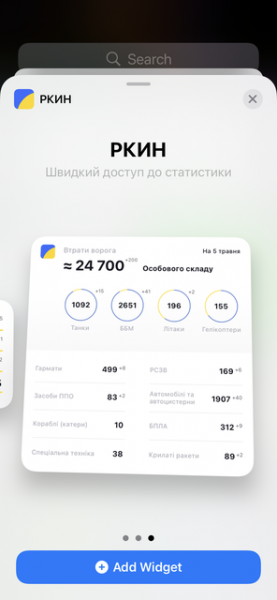 
						Alty и Генеральный штаб ВСУ запустили приложение РКИН: трекер потерь российских оккупантов
					