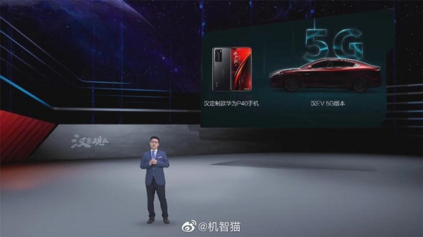 
						Представлен BYD Han &mdash; первый электрокар на платформе HarmonyOS. И специальная версия Huawei P40 в честь него
					