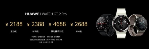 Huawei представила новую версию смарт-часов Watch GT 2 Pro — с ЭКГ, но подороже
Huawei представила новую версию смарт-часов Watch GT 2 Pro — с ЭКГ, но подороже
