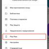 Неожиданно: сервис подписки на игры и приложения Google Play Pass заработал в Украине
Неожиданно: сервис подписки на игры и приложения Google Play Pass заработал в Украине