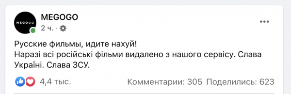 
						Больше никакого русского контента: Megogo обновил каталог фильмов
					