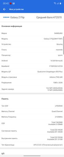 Обзор Samsung Galaxy Z Flip: раскладушки возвращаются с гибкими дисплеями
Обзор Samsung Galaxy Z Flip: раскладушки возвращаются с гибкими дисплеями