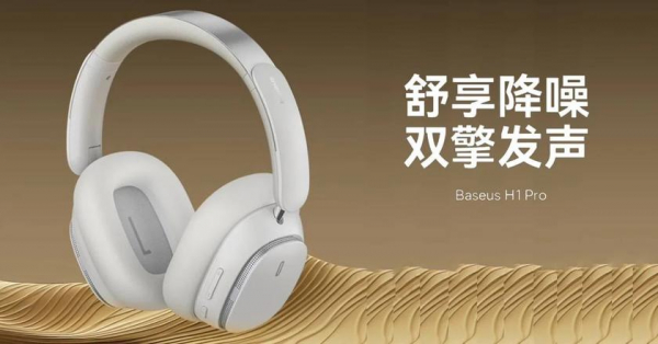 Baseus H1 Pro: накладные наушники с шумоподавлением и 80 часами автономной работы за $42
Baseus H1 Pro: накладные наушники с шумоподавлением и 80 часами автономной работы за $42