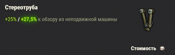 
							Ультимативный гайд по новому и старому оборудованию в World of Tanks 1.10
						