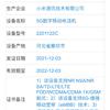 Три новых смартфона Xiaomi сертифицированы перед выходом на рынок
Три новых смартфона Xiaomi сертифицированы перед выходом на рынок