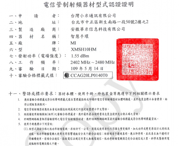 Xiaomi сертифицировала сразу два новых фитнес-трекера — Mi Band 5 и Mi Band 4C
Xiaomi сертифицировала сразу два новых фитнес-трекера — Mi Band 5 и Mi Band 4C