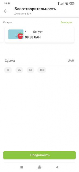 
						Клиенты ПриватБанка могут перечислить деньги на помощь ВСУ со счета &laquo;Бонус+&raquo;
					