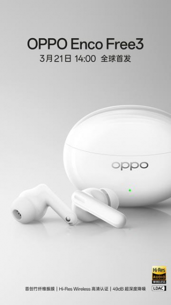 Не только смартфоны OPPO Find X6 и планшет OPPO Pad 2: OPPO 21 марта представит также TWS-наушники OPPO Enco Free 3
Не только смартфоны OPPO Find X6 и планшет OPPO Pad 2: OPPO 21 марта представит также TWS-наушники OPPO Enco Free 3