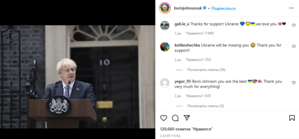 Добрый день, everybody: украинские компании запустили флешмоб в соцсетях в поддержку Бориса Джонсона
Добрый день, everybody: украинские компании запустили флешмоб в соцсетях в поддержку Бориса Джонсона