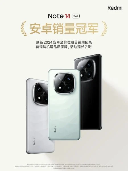 Redmi Note 14 Pro+ установил рекорд продаж за первую неделю среди всех Android-смартфонов 2024 года Redmi Note 14 Pro+ установил рекорд продаж за первую неделю среди всех Android-смартфонов 2024 года