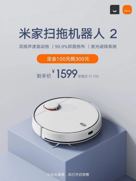 Xiaomi представила MiJia Robot 2: робот-пылесос с лазерной навигационной системой за $247
Xiaomi представила MiJia Robot 2: робот-пылесос с лазерной навигационной системой за $247