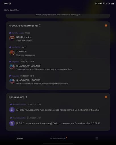 Обзор Samsung Galaxy Z Fold3: смартфон для тех, у кого все есть
Обзор Samsung Galaxy Z Fold3: смартфон для тех, у кого все есть