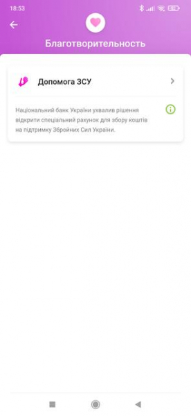 
						Клиенты ПриватБанка могут перечислить деньги на помощь ВСУ со счета &laquo;Бонус+&raquo;
					