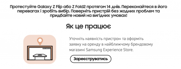 Samsung запустил тест-драйв складных смартфонов Galaxy Z Fold 2 и Galaxy Z Flip в Украине (рассказываем как это работает)
Samsung запустил тест-драйв складных смартфонов Galaxy Z Fold 2 и Galaxy Z Flip в Украине (рассказываем как это работает)