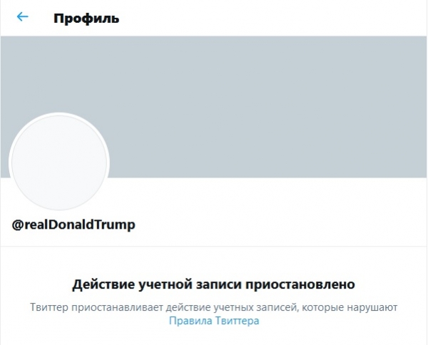 Twitter навсегда забанил аккаунт Дональда Трампа
Twitter навсегда забанил аккаунт Дональда Трампа