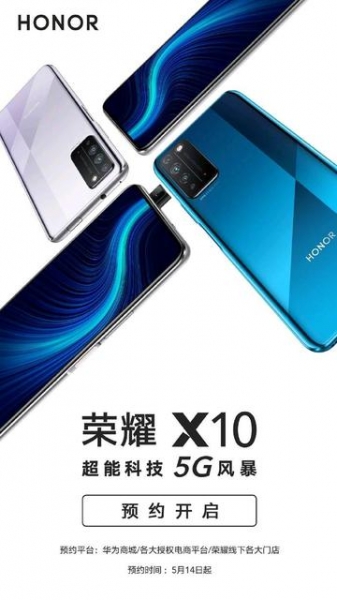 Honor X10 появился на официальных постерах с тройной основной камерой и выезжающей фронтальной
Honor X10 появился на официальных постерах с тройной основной камерой и выезжающей фронтальной