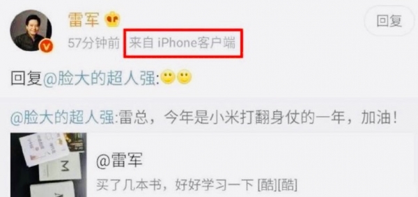 CEO Лэй Цзюнь хоть и любит смартфоны Xiaomi и Redmi, но всё равно пользуется iPhone
CEO Лэй Цзюнь хоть и любит смартфоны Xiaomi и Redmi, но всё равно пользуется iPhone