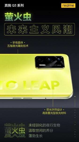 
						Realme объявила дату презентации смартфонов Realme Q3 и Realme Q3 Pro
					