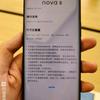 
						Huawei Nova 8 появился на фотографиях с гигантской овальной камерой и &laquo;дырявым&raquo; дисплеем
					
