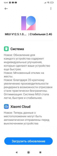 
						Глобальная версия Xiaomi Mi 9 SE начала получать обновление Android 11 с оболочкой MIUI 12.5
					