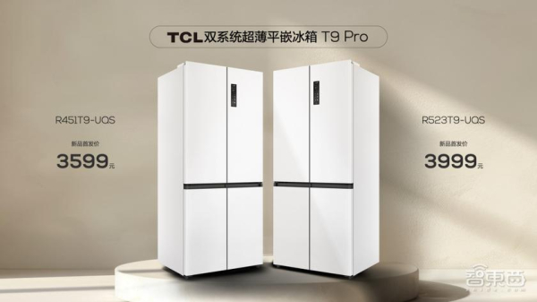 TCL презентует холодильник T9 Pro с двухсистемным охлаждением и нулевым смешиванием запахов TCL презентует холодильник T9 Pro с двухсистемным охлаждением и нулевым смешиванием запахов