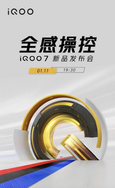 Официально: iQOO 7 c чипом Snapdragon 888 и быстрой зарядкой на 120 Вт представят 11 января
Официально: iQOO 7 c чипом Snapdragon 888 и быстрой зарядкой на 120 Вт представят 11 января