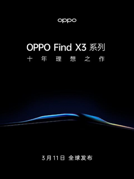 Теперь официально: смартфоны OPPO Find X3 Pro, Find X3 Lite и Find X3 Neo представят на следующей неделе
Теперь официально: смартфоны OPPO Find X3 Pro, Find X3 Lite и Find X3 Neo представят на следующей неделе