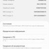 "Молодёжный" флагман Samsung Galaxy S20 FE своими глазами
"Молодёжный" флагман Samsung Galaxy S20 FE своими глазами