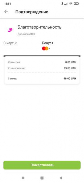 
						Клиенты ПриватБанка могут перечислить деньги на помощь ВСУ со счета &laquo;Бонус+&raquo;
					