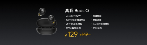 Realme Buds Q: беспроводные наушники с автономностью до 20 часов за $21
Realme Buds Q: беспроводные наушники с автономностью до 20 часов за $21