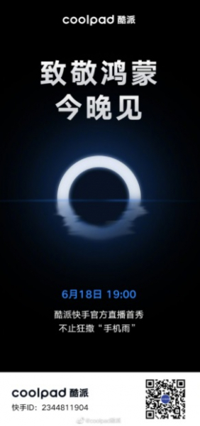 
						Вслед за Meizu: еще один производитель смартфонов переходит на операционную систему Huawei HarmonyOS
					