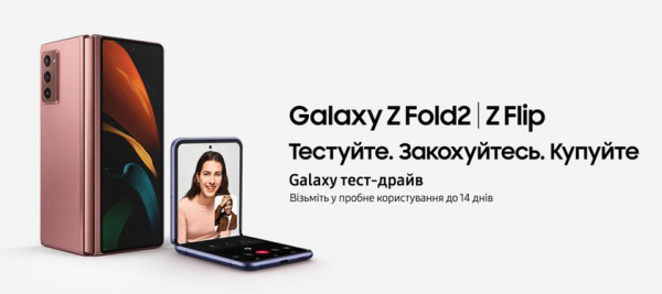 Samsung запустил тест-драйв складных смартфонов Galaxy Z Fold 2 и Galaxy Z Flip в Украине (рассказываем как это работает)
Samsung запустил тест-драйв складных смартфонов Galaxy Z Fold 2 и Galaxy Z Flip в Украине (рассказываем как это работает)