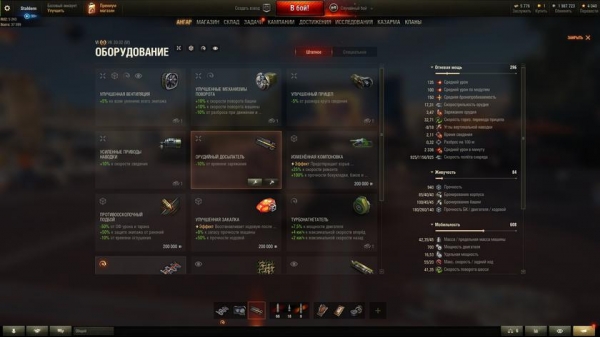 
							Ультимативный гайд по новому и старому оборудованию в World of Tanks 1.10
						